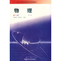物理（第一册）