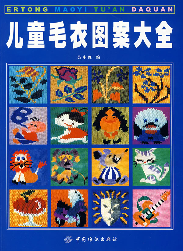 小红<em>毛衣</em>相关产品 哪几<em>个牌子</em>好