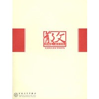 《散文》2005年精选集