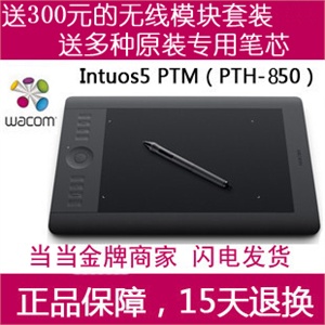 Wacom 数位板 影拓五代 intuos5 PTH-850 绘图板 手绘板