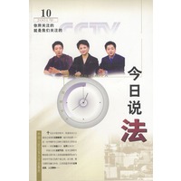 今日说法 2001.10