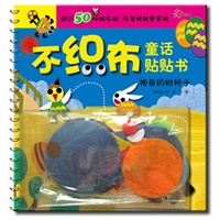 不织布童话贴贴书-神奇的树种子（赠超50块绒布贴、反复拼贴更实用！新奇有趣的不织布拼贴书，可以边读、边玩，拼出自己的小小世界，开启孩子的创意无限。）