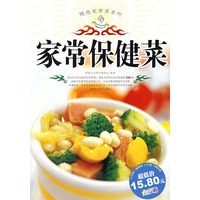 精选家常菜系列：家常保健菜