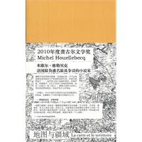 地图与疆域