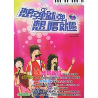 想弹就弹，想唱就唱1——流行歌曲改编的浪漫钢琴曲
