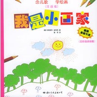 我是小画家：简笔画提高篇（注音版）