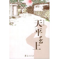 天平至上