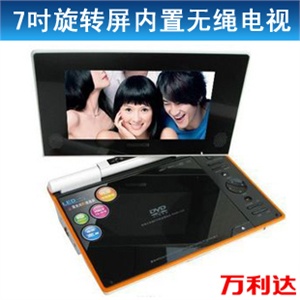 万利达 PDVD-1707 7寸便携车载移动DVD影碟机/无绳移动电视