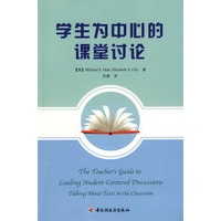 学生为中心的课堂讨论（万千教育）
