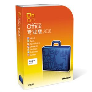 微软 Microsoft Office 专业版 2010 彩包版