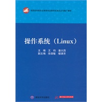 操作系统(Linux)