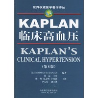 KAPLAN临床高血压（第8版）——世界权威医学著作译丛