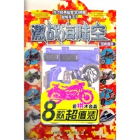 超炫手工7激战海陆空 经典摩托