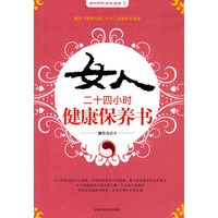 喜欢<em>女人经络养生经</em>(经络养生教母<em>萧言生</em>最新