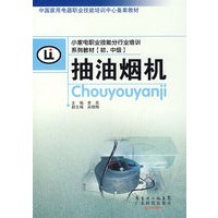 抽油烟机