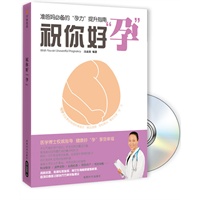 祝你好”孕”