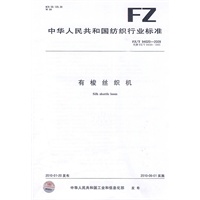 有梭丝织机