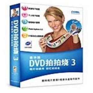 DVD 拍拍烧 3简体中文