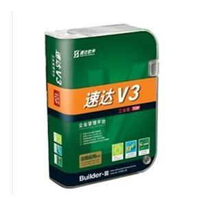 速达V3企业管理平台TOP 工业版