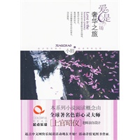 爱是一场奢华之旅（这里有丽江最香醇的蓝山咖啡，最动听的音乐，最明媚的阳光， 可我却翻着你临走时的留言，泪流满面）