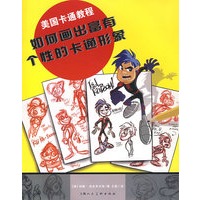 美国卡通教程-如何画出富有个性的卡通形象-S