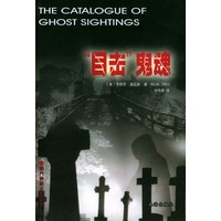 “目击“鬼魂