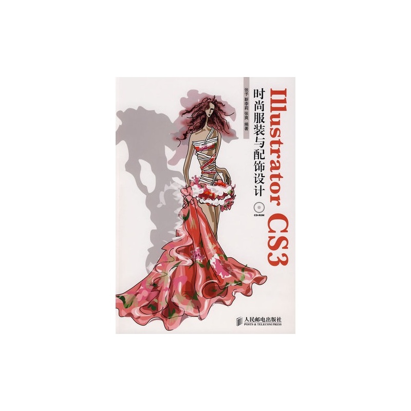 《时尚服装与配饰设计\/张予,靳李莉,张爽》张予