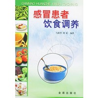 感冒患者饮食调养