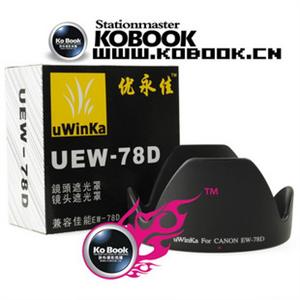 优永佳 EW-78D EW78D卡口 遮光罩 佳能 18-200 28-200 镜头Y