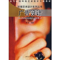 广告设计