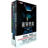 诡异档案+多了一个（送《魔术杀人事件簿》）
