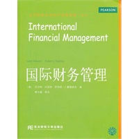 国际财务管理（双语教学会计）