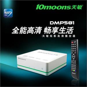 天敏 炫影5 高清网络版播放器（DMP581）天敏 DMP581 硬盘播放器