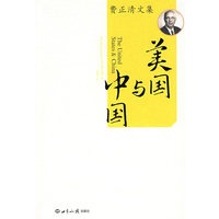 美国与中国