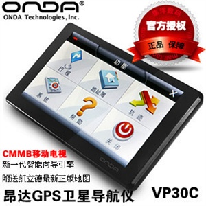 昂达 VP30C GPS导航仪 5寸高清+CMMB三年资费