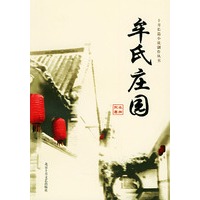 牟氏庄园