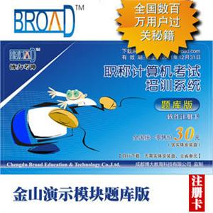 二级建造师（建筑工程）|博大致睿题库软件注册卡号