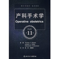 产科手术学（翻译版）