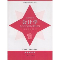 会计学