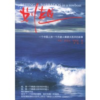 划越