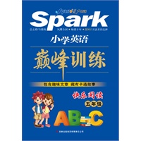 巅峰训练-小学英语快乐阅读（五年级）/8000万读者的选择