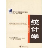 统计学/厦门大学管理学院系列教材（中国版）（附光盘）