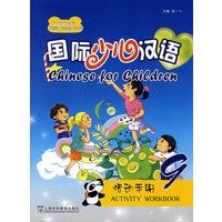 国际少儿汉语(9)活动手册