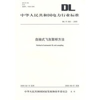 自抽式飞灰取样方法