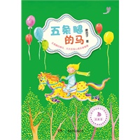 池子姐姐美绘馆 五条腿的马