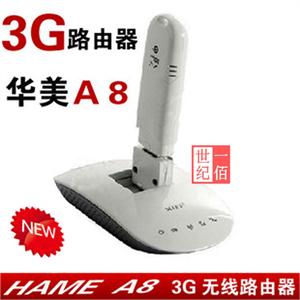 华美A8 3G无线路由器 迷你便携式 多网支持 同时无线连接20个用户