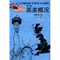 新编英美概况