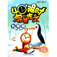 40'限时完美作文·九年级