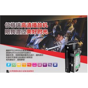 亿格瑞 R100高清播放器 最新的1185芯片 在线播放 送HDMI线