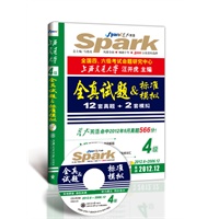 星火英语﹒大学英语四级考试全真试题&标准模拟(4级)(书+MP4光盘)